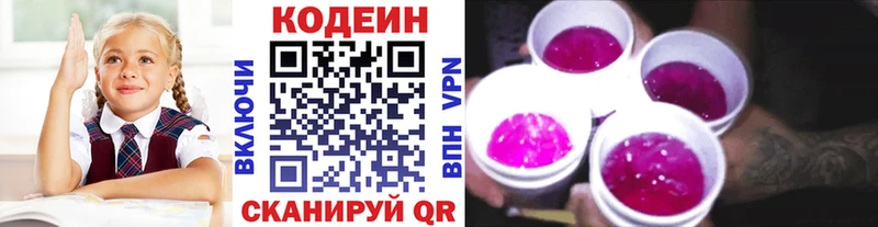 наркошоп  Усинск  Кодеин напиток Lean (лин) 