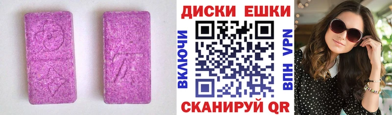 купить Усинск ЭКСТАЗИ таблы