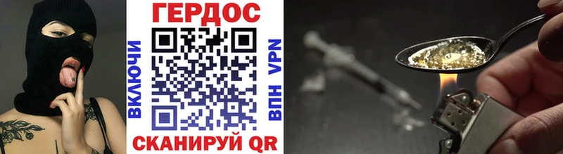 ГЕРОИН герыч Усинск